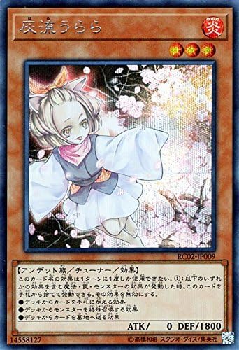 Amazon 灰流うらら シークレットレア 遊戯王 レアリティコレクション th Rc02 Jp009 トレカ 通販