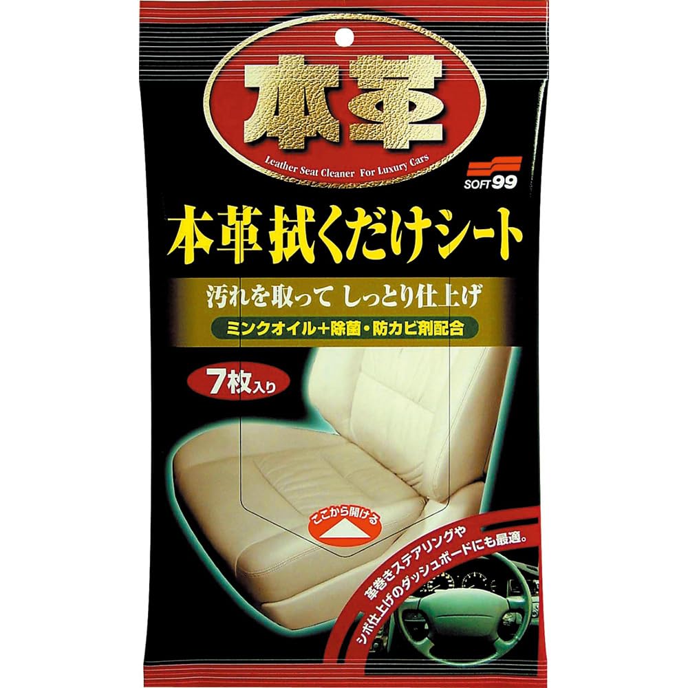 ソフト99(SOFT99) 車内 クリーナー 本革拭くだけシート 自動車の内装(シート・ダッシュボード・ステアリング等)の皮革、又は人工皮革部分 7枚 02059 の商品画像