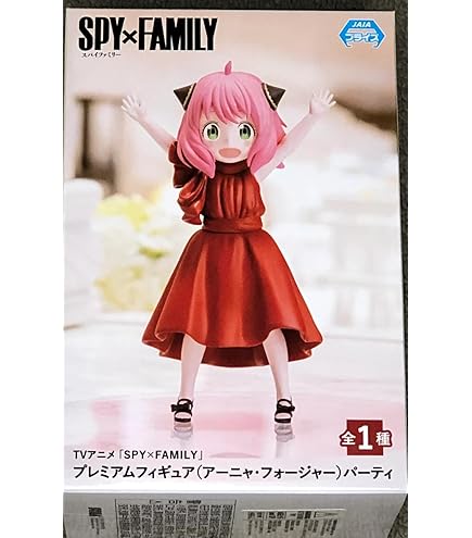 Amazon.com: SEGA - 144732 Loid Forger Party Spy x Family