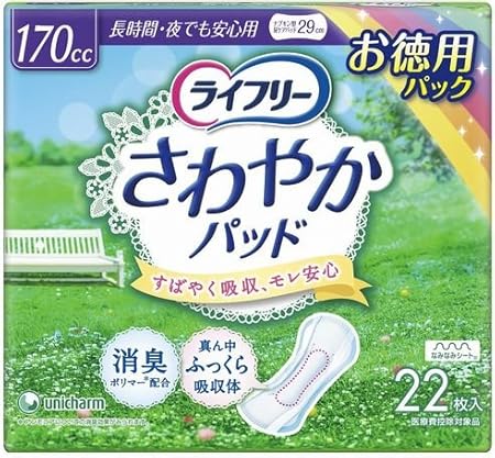 Amazon 22枚大徳用 驚きの1枚34円 ライフリーさわやかパット 長時間 夜でも安心 大徳用 22枚 32入 4合 ライフリー 軽失禁パッド
