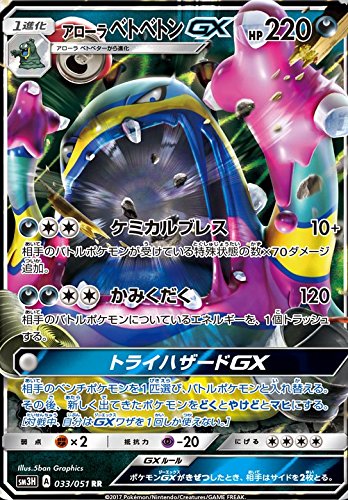 holographic muk pokemon card Amazon.com: Pokemon - Muk (13) - Fossil main image 0