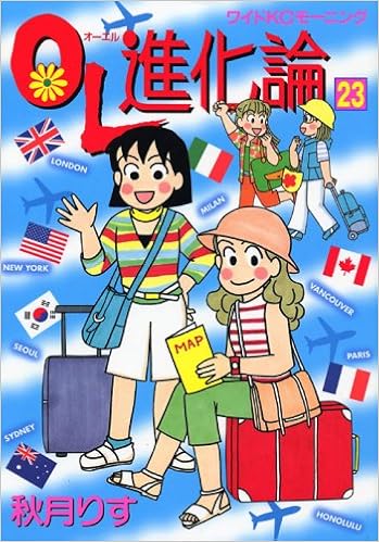 Ol進化論 23 ワイドkc 秋月 りす 本 通販 Amazon