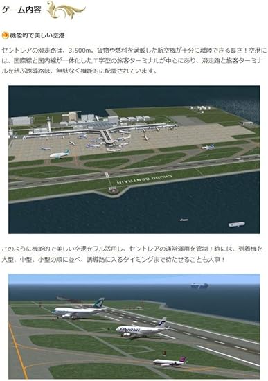 Amazon Co Jp ぼくは航空管制官3中部国際空港セントレア ソフトウェア