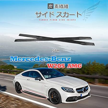Amazon Jcsportline For Mercedes Benz W5 Amg用 左右セット サイドステップ サイド スカート アプロンフィット サイドスポイラー For メルセデス ベンツ Cクラス W5 Amg C43 C63 2ドアクーペと4ドアセダンモデル用15 16 17 18 19に対応リアル カーボン製