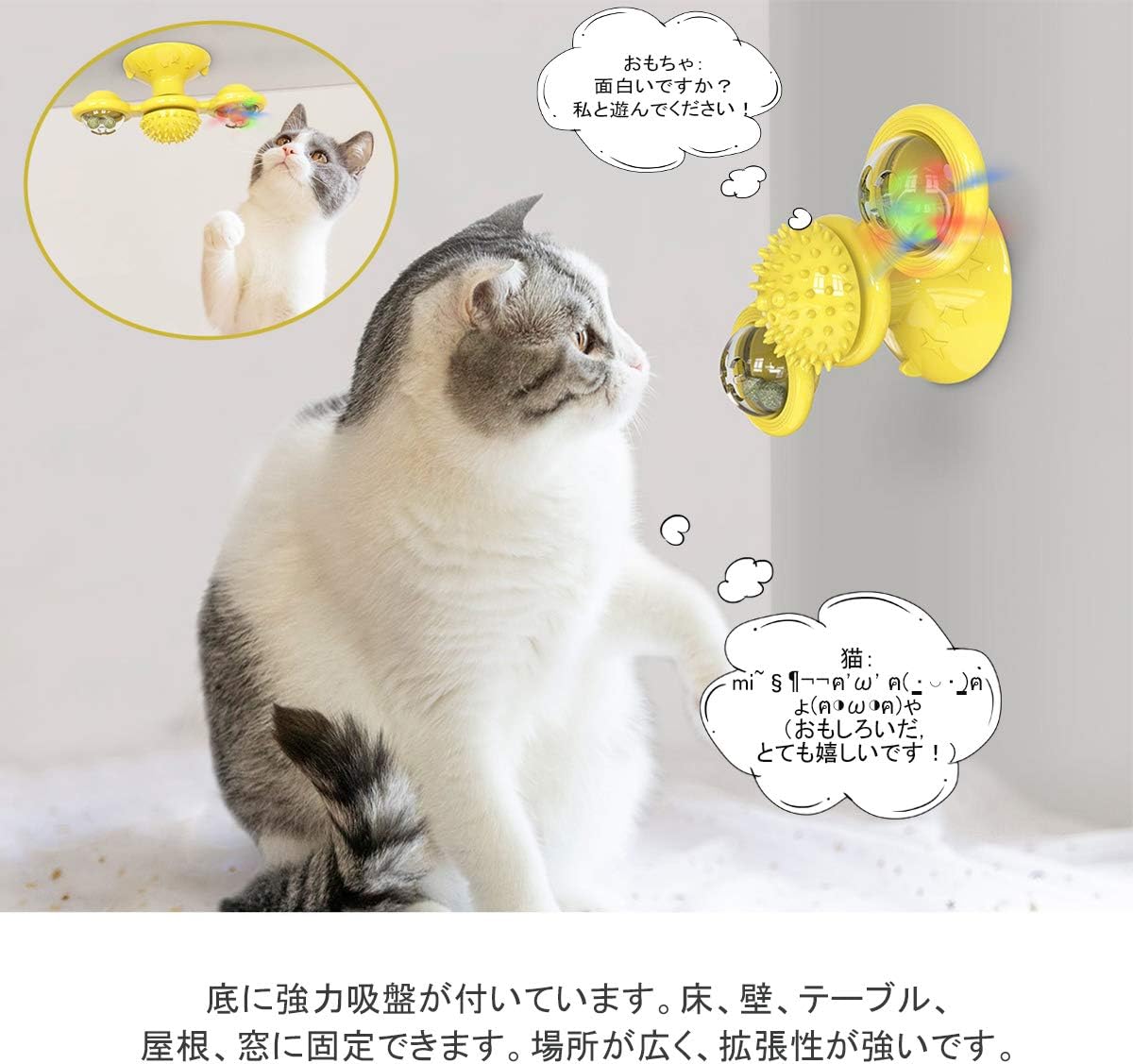 Amazon Bestio 猫 回転風車 おもちゃ 遊び円盤 猫遊びと顔を磨蹭とかゆみ止めと歯磨き用 Led発光ボール 猫ミントボール付き 猫の遊び好き天性満足 運動不足解消 イエロー Bestio おもちゃ 通販