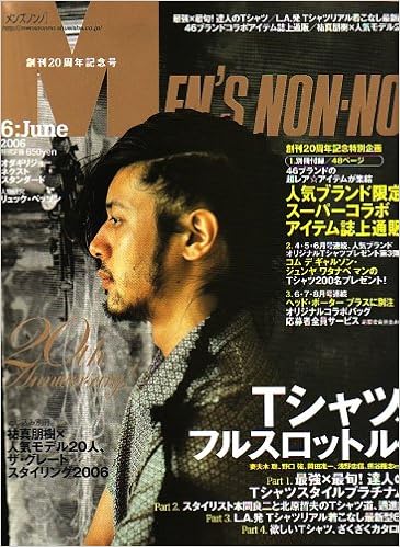 Men S Non No メンズ ノンノ 06年 06月号 雑誌 本 通販 Amazon