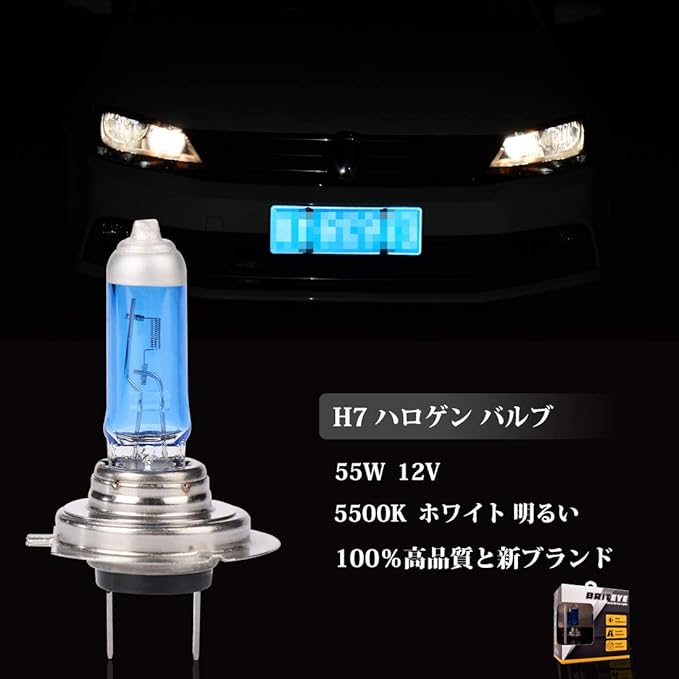 Amazon Briteye まぶしい 車用 ヘッドライト H7 ハロゲンバルブ 5500k 暖かい白 ホワイト 高効率 55w 車検対応 2個入り ハロゲンバルブ 車 バイク