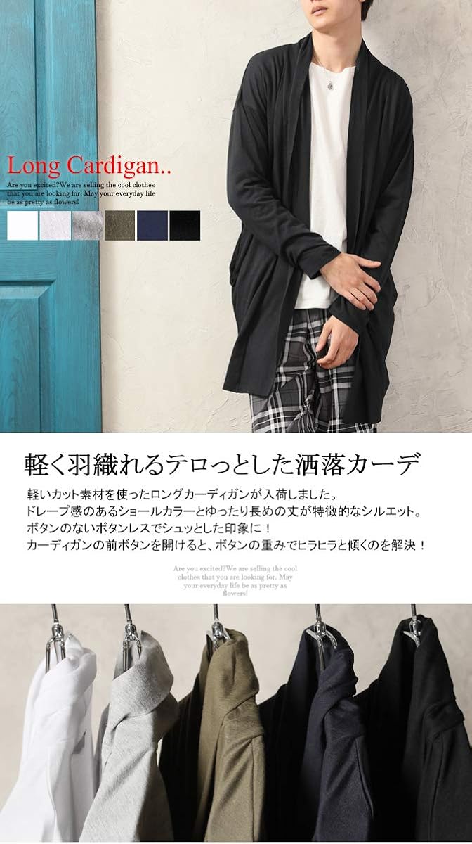 Amazon アーケード Arcade 春 カーディガン 薄手 メンズ コーディガン ロングカーディガン 丈長 ロングカーデ カーディガン 通販