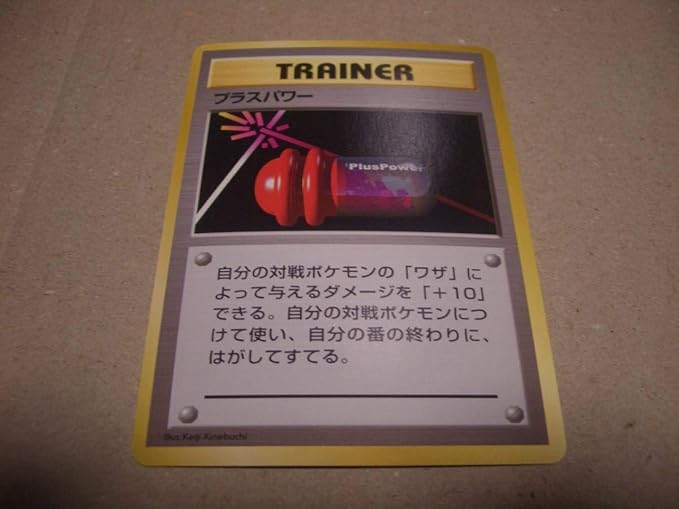 Amazon プラスパワーtrainer ポケモンカード旧裏面マークなし おもちゃ ホビー