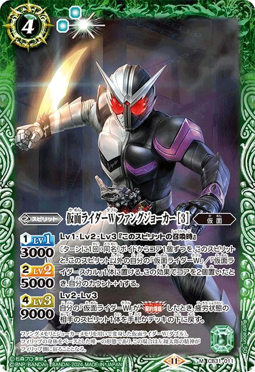 Mua バトルスピリッツ 仮面ライダーW ファングジョーカー ［3