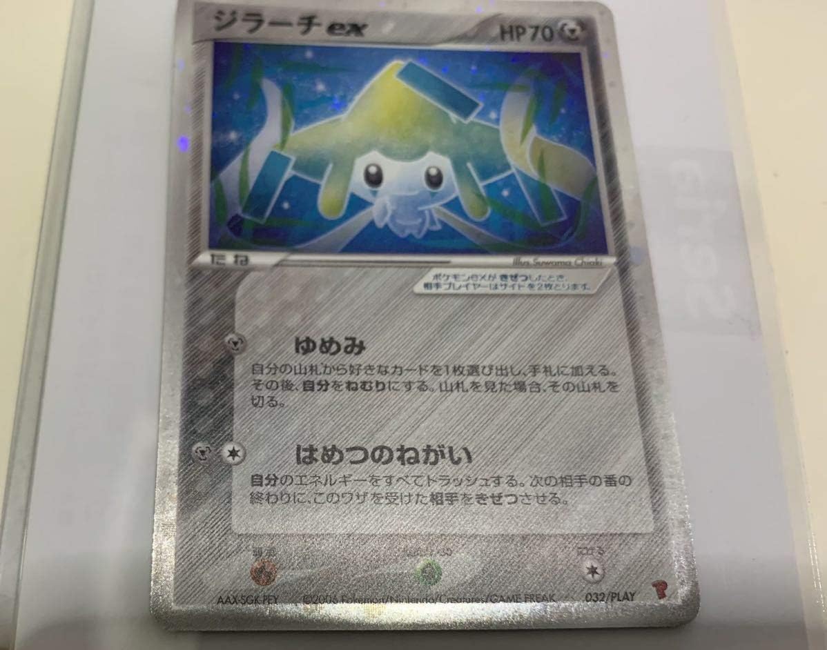 Amazon ポケモンカード ホウオウex ルギアex ジラーチex プレイヤーズプロモカード おもちゃ ホビー