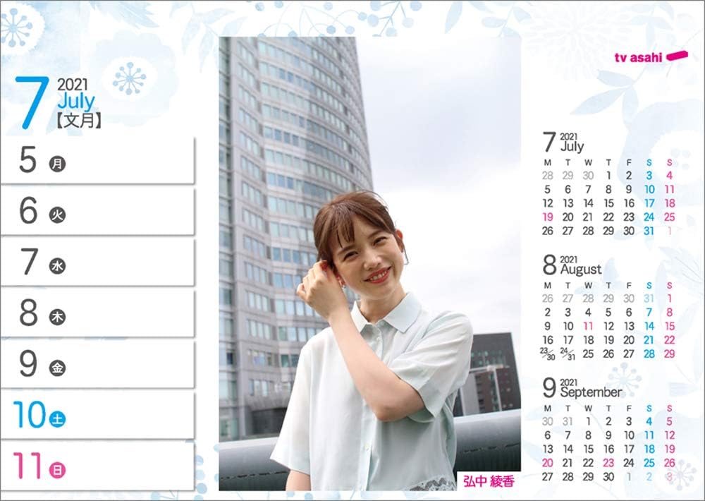 Amazon ハゴロモ 卓上 テレビ朝日女性アナウンサー 21年 カレンダー 卓上 Cl 8 カレンダー 文房具 オフィス用品