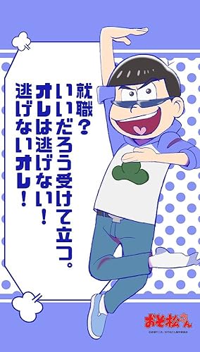 Amazon おそ松さん カラ松 マルチタペストリーのれん 約85cm 約150cm アニメ 萌えグッズ 通販