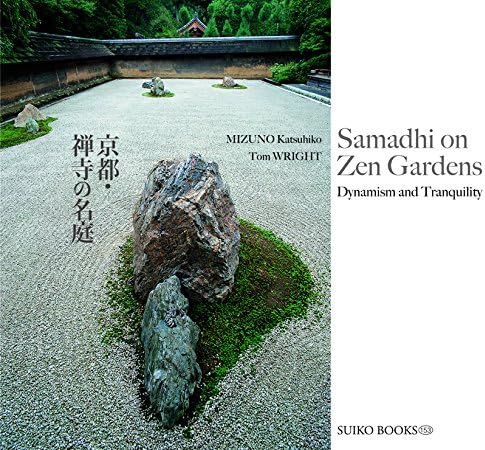 Samadhi on Zen Gardens (MITSUMURA SUIKO)