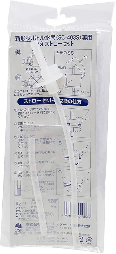 Amazon Osk 交換部品 替えストロー 水筒sc 403s 用 半透明色 水筒 マグボトル用アクセサリー オンライン通販 Amazon Osk 交換部品 替えストロー 水筒sc 403s 用 半透明色 水筒 マグボトル用アクセサリー オンライン通販