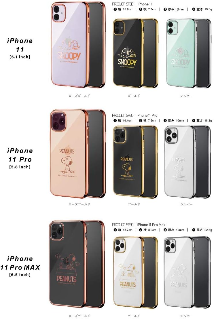 Amazon スヌーピー Iphone11 クリア Tpu ケース Iphone11専用 ゴールド ケース カバー 通販