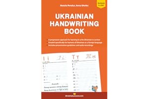 Ukrainian Handwriting Book: A progressive approach to learning to write Ukrainian in cursive
