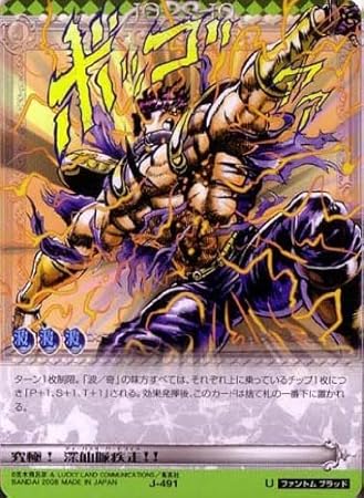 ジョジョの奇妙な冒険abc 5弾 アンコモン イベント J 491 究極