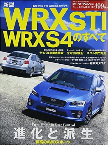 ニューモデル速報 No 499新型 Wrx Sti Wrx S4のすべて モーターファン別冊 ニューモデル速報 本 通販 Amazon