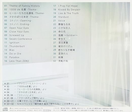 Amazon 横山克 Nhk Works 横山克 イージーリスニング ミュージック