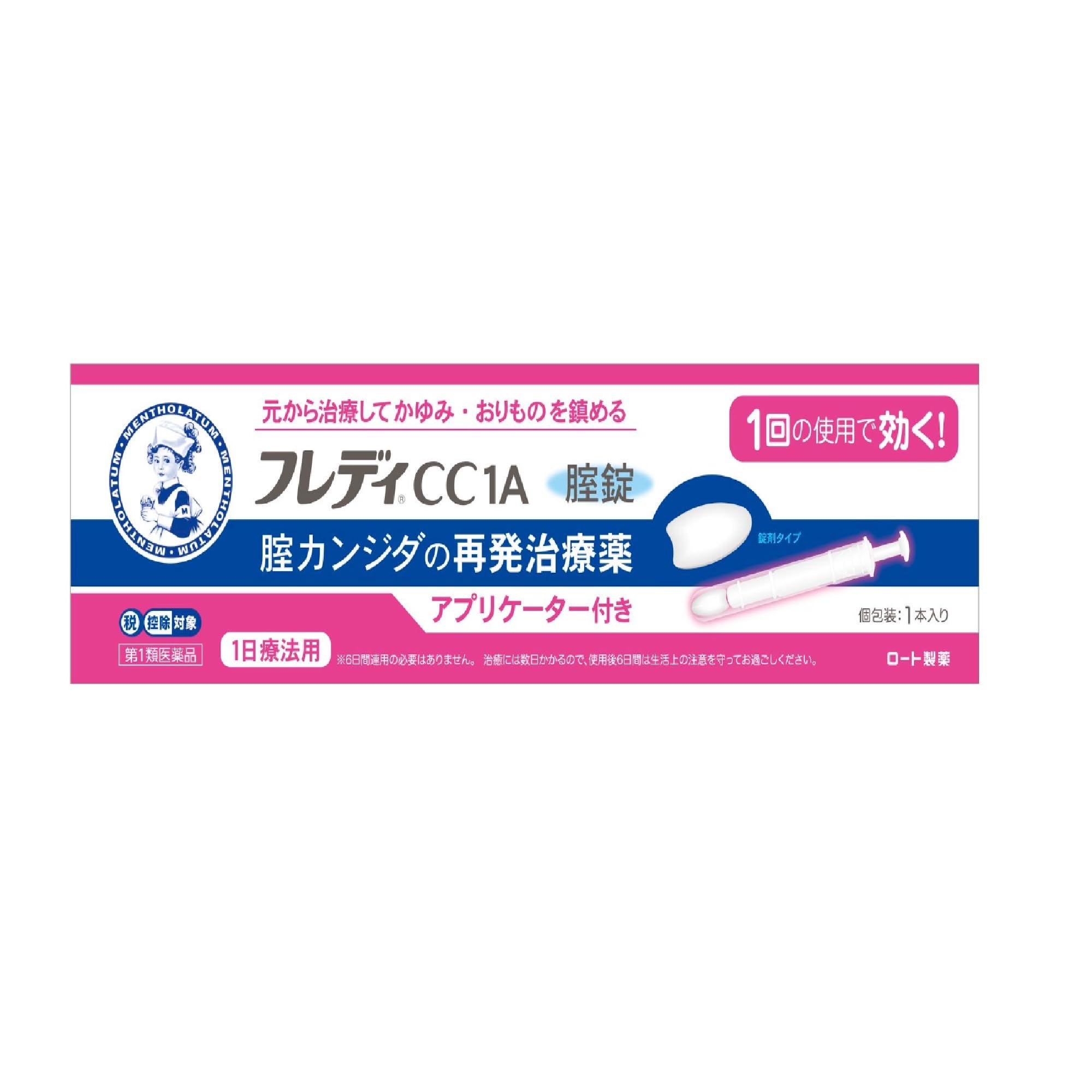 ロート製薬 メンソレータム フレディCC1Aの商品画像