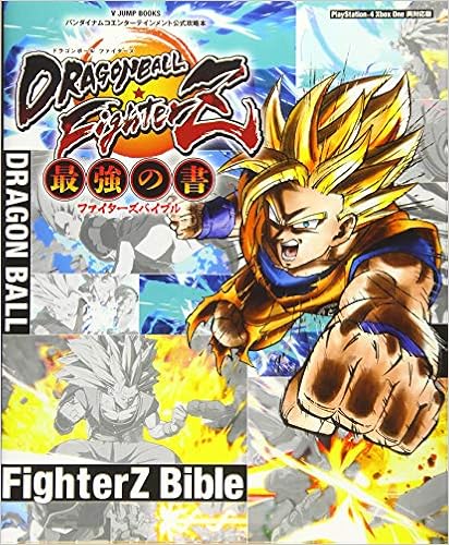 バンダイナムコエンターテインメント公式攻略本 ドラゴンボールファイターズ Ps4 Xboxone 両対応版 最強の書 Vジャンプブックス 書籍 Vジャンプ編集部 本 通販 Amazon バンダイナムコエンターテインメント公式攻略本 ドラゴンボールファイターズ Ps4 Xboxone 両対応版 最強の書 Vジャンプブックス 書籍 Vジャンプ編集部 本 通販 Amazon