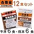 どんぶり　吉野家 牛丼・豚丼の具　12食（各6食） 　（レンジ・湯せん調理・両方OK）