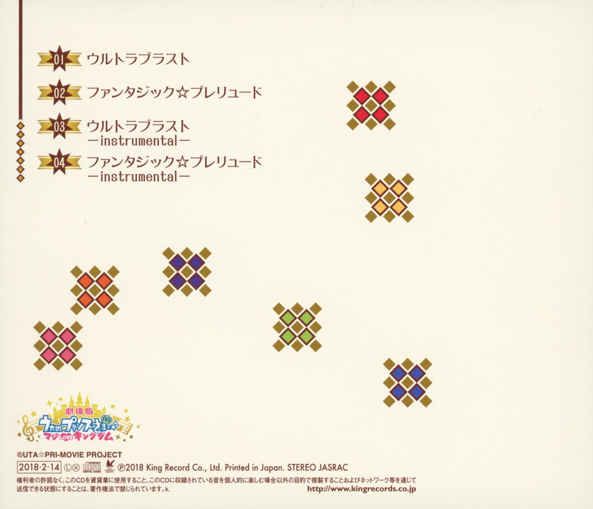自抓自扫 劇場アニメ うたの プリンスさまっ マジloveキングダム 挿入歌 ウルトラブラスト Wav Cue Log Png Mp3 动漫音乐 天使动漫论坛 梦开始的地方 Powered By Discuz