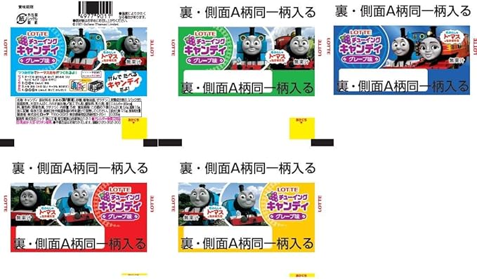 ロッテ きかんしゃトーマスとなかまたちチューイングキャンディ 5枚 個 ロッテ あめ キャンディ 通販 Amazon