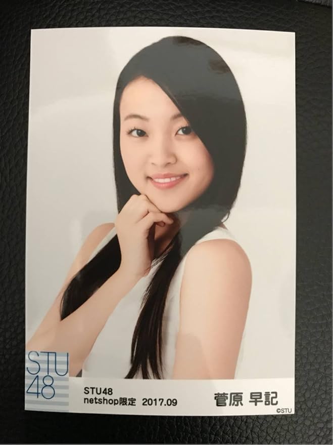 Amazon Stu48 菅原早記 ランダム生写真 アイドル 芸能人グッズ 通販