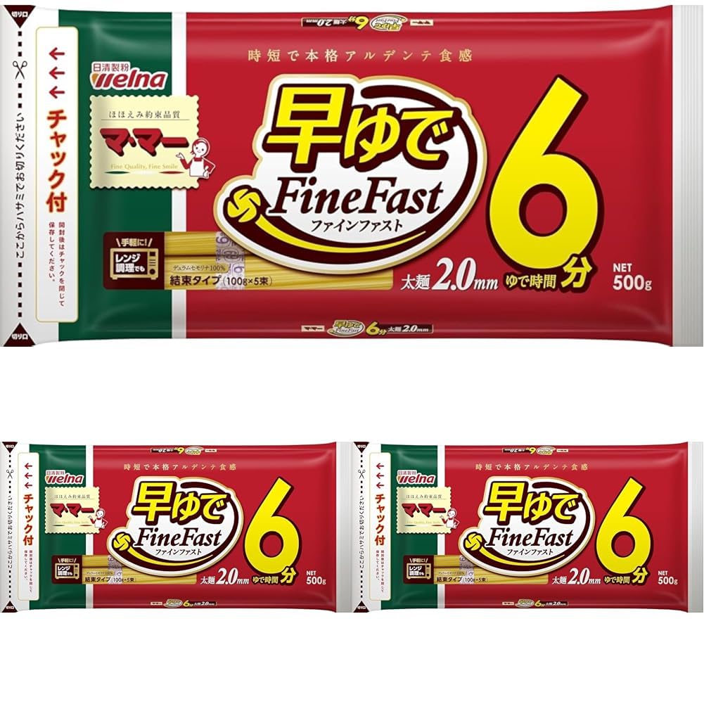 マ・マー 早ゆで 6分 スパゲティ 2.0mm 500g×3袋