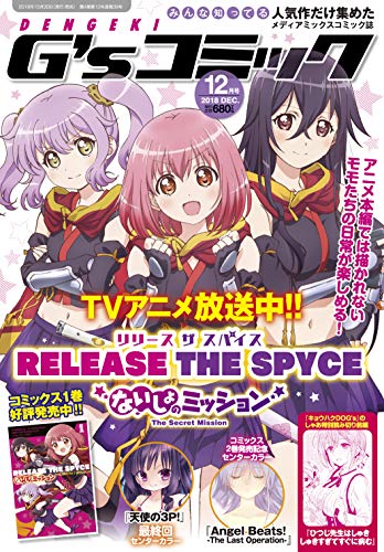 バックナンバー 表紙画像 5