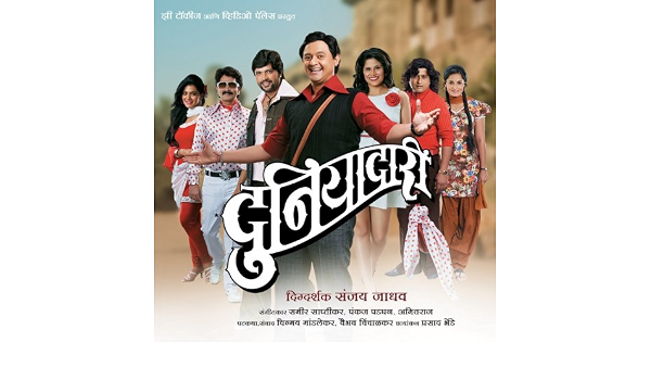 Amazon Com Duniyadari Original Motion Picture Soundtrack Say Pankaj Padghan Amitraj Mp3 Downloads duniyadari original motion picture