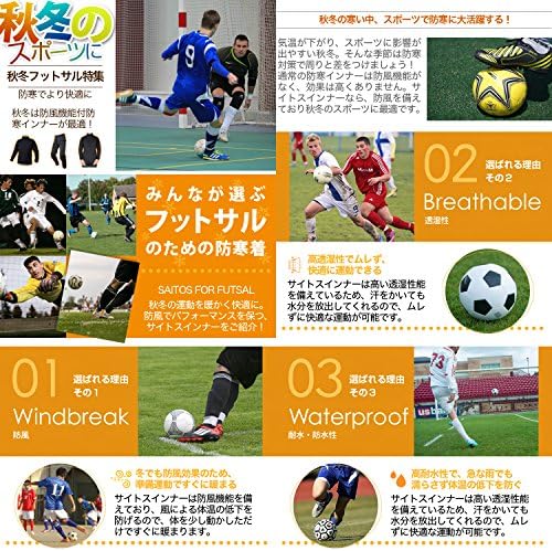 全品送料無料 秋冬のサッカーにおすすめのウェア レディース メンズ共用 防風防寒サイトスインナー 長袖 ワンピース レインウェアやウィンドブレーカーにもなる軽量防寒着 インナーウェア スパイク インナーシャツ ソックス リュック等とセットで揃えたい No