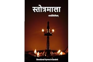 Stotramālā – Āratīviracitam: Devotional Hymns in Sanskrit