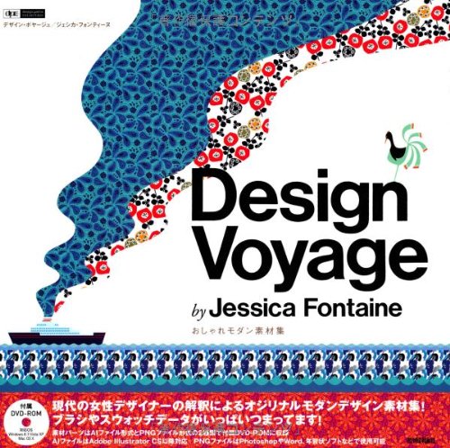 Design Voyage おしゃれモダン素材集 Design Parts Collection Jessica Fontaine 本 通販 Amazon