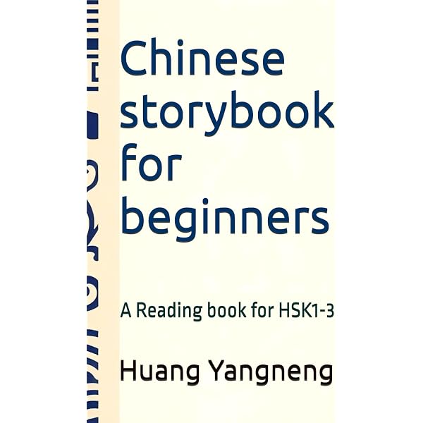 暨南大学中文教材第3册(新3版, 1套, 含课本及A, B练习本), Jinan