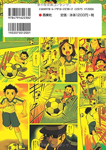マンガでたのしくわかる 少年サッカー 西東社編集部 本 通販 Amazon