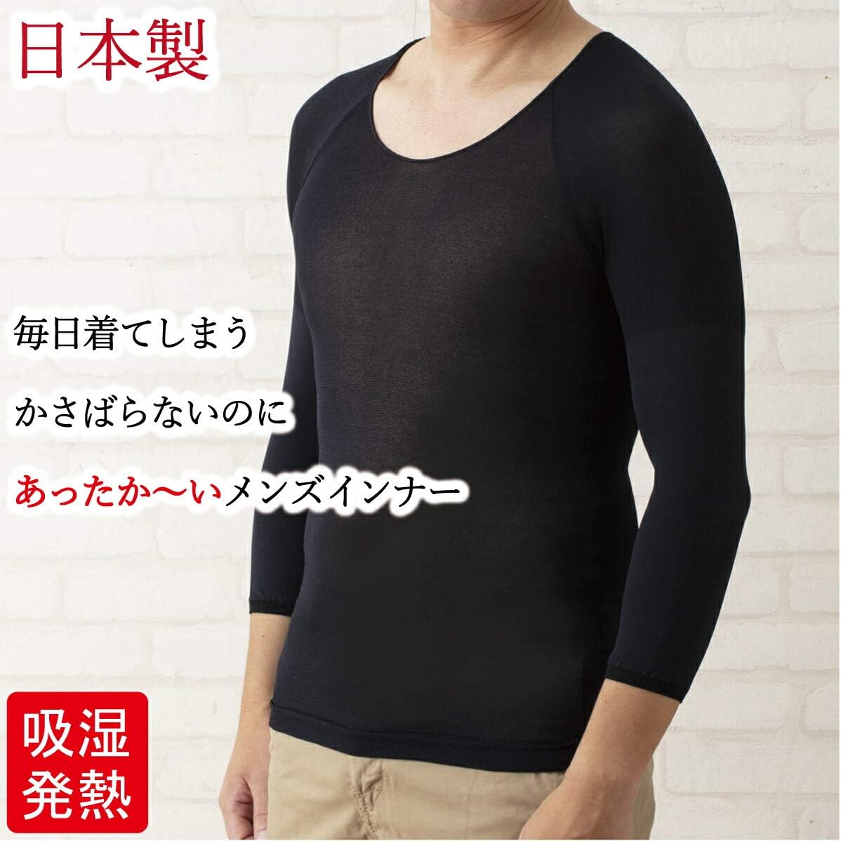 Amazon あったかインナー メンズ インナー 冬 ゴルフ インナーシャツ ブラック インナーシャツ 通販