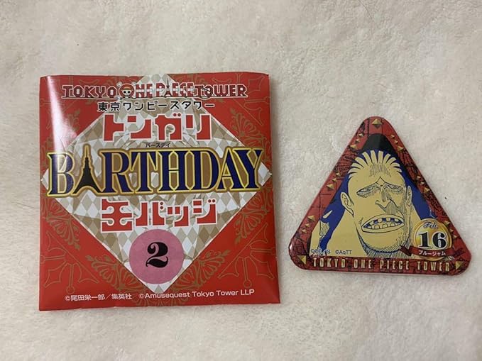 Amazon ワンピース 麦わらストア 東京ワンピースタワー 限定 トンガリバースデー缶バッジ 2月ブルージャム アニメ 萌えグッズ 通販