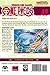 One Piece, Vol. 49 (49)