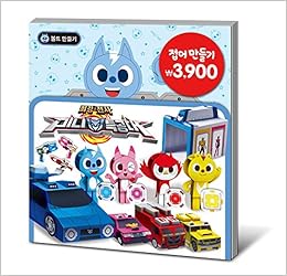 Kids Paper Doll Making Diy Book Miniforce Samsung Books