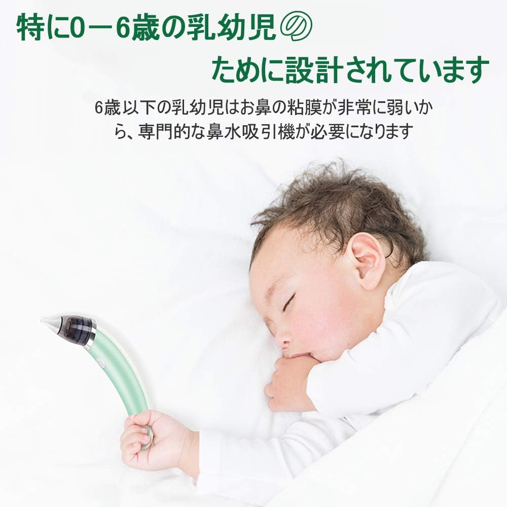 Amazon 鼻吸い器 電動 鼻水吸引器 ベビー 赤ちゃん用 2つのノズル 5スピード調整 0歳から7歳まで 人間工学 ピンク 鼻吸い器 ベビー マタニティ 通販