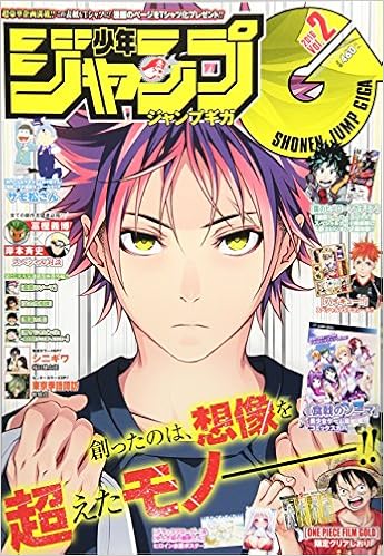 Shonen Jump Giga Vol 2 9 Japanese Comic Manga Magazine September 16 Issue Japanese Edition Tracked Insured Shipping Sep 9 Shonen Jump Giga Amazon Com Books