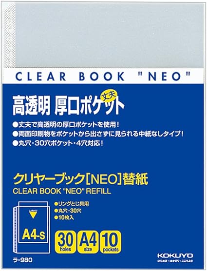 Amazon コクヨ ファイル クリアファイル Neo用替紙 2 4 30穴兼用 縦 10枚ポケット ラ 980 ポケット式ファイル リフィル 文房具 オフィス用品