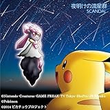 夜明けの流星群(完全生産限定ポケモン盤)
