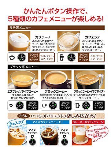 Nescafe Gold Blend "Varistor" White Color