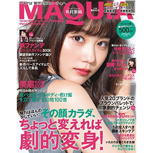有村架純 表紙 雑誌 一覧 ファッション雑誌ガイド