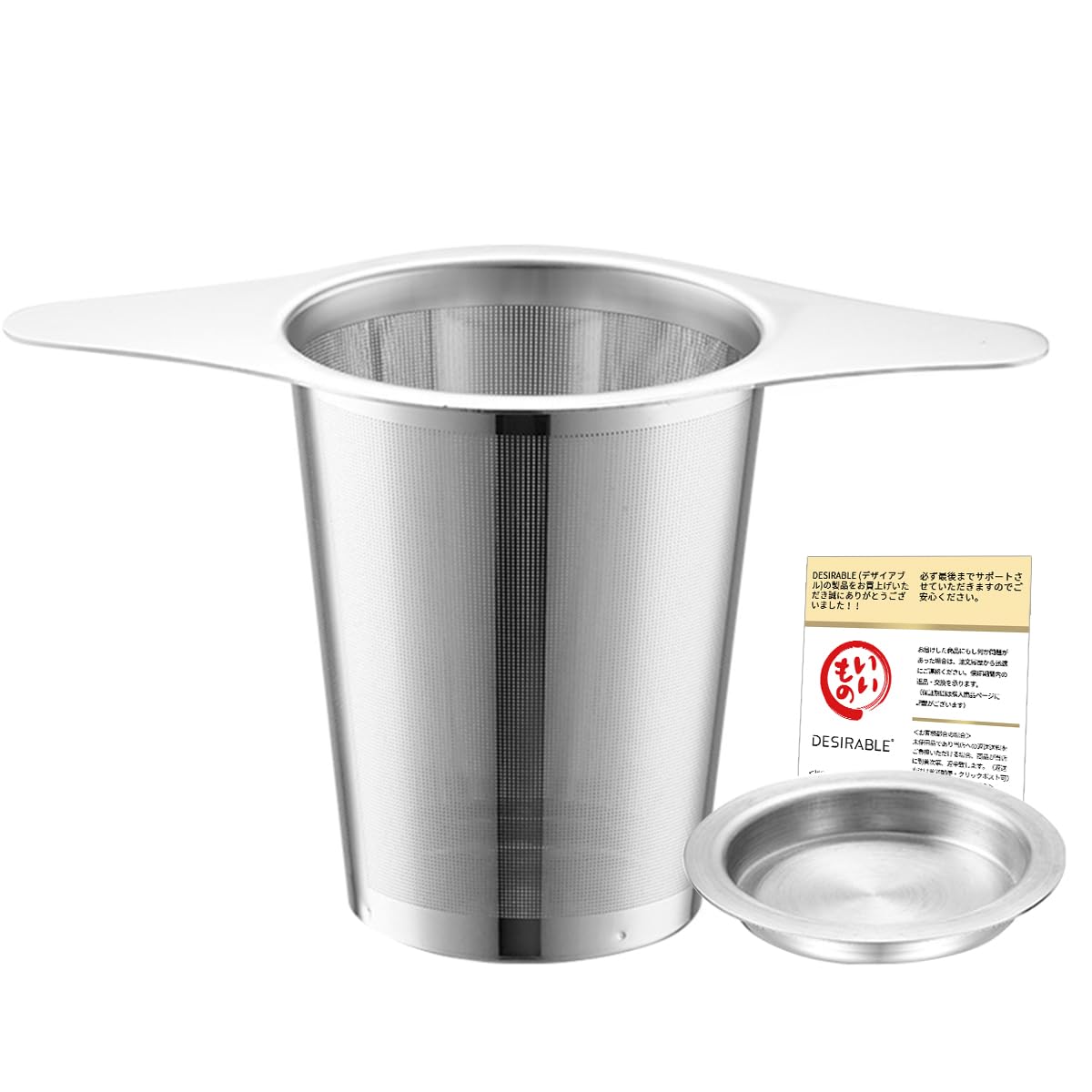Desirable 茶こし プロ推薦 ティーストレーナー ステンレス製 超極細 メッシュ 茶葉濾過 深型 マグ、カップ、ポット用茶漉し 双方持ち手 蓋付き (1) の商品画像