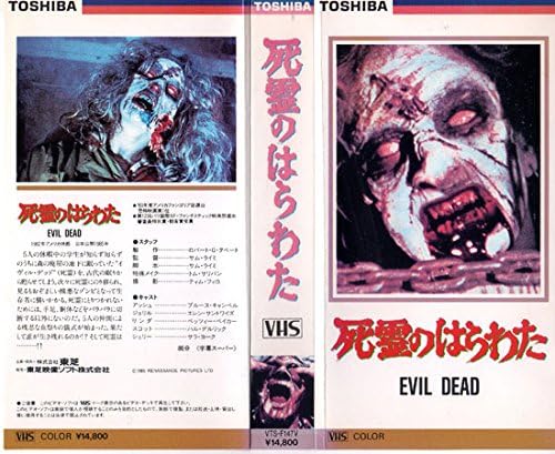 Amazon Co Jp 死霊のはらわた Vhs ブルース キャンベル サム ライミ ブルース キャンベル ビデオ